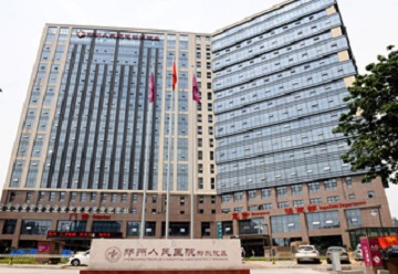 郑州市第五人民医院